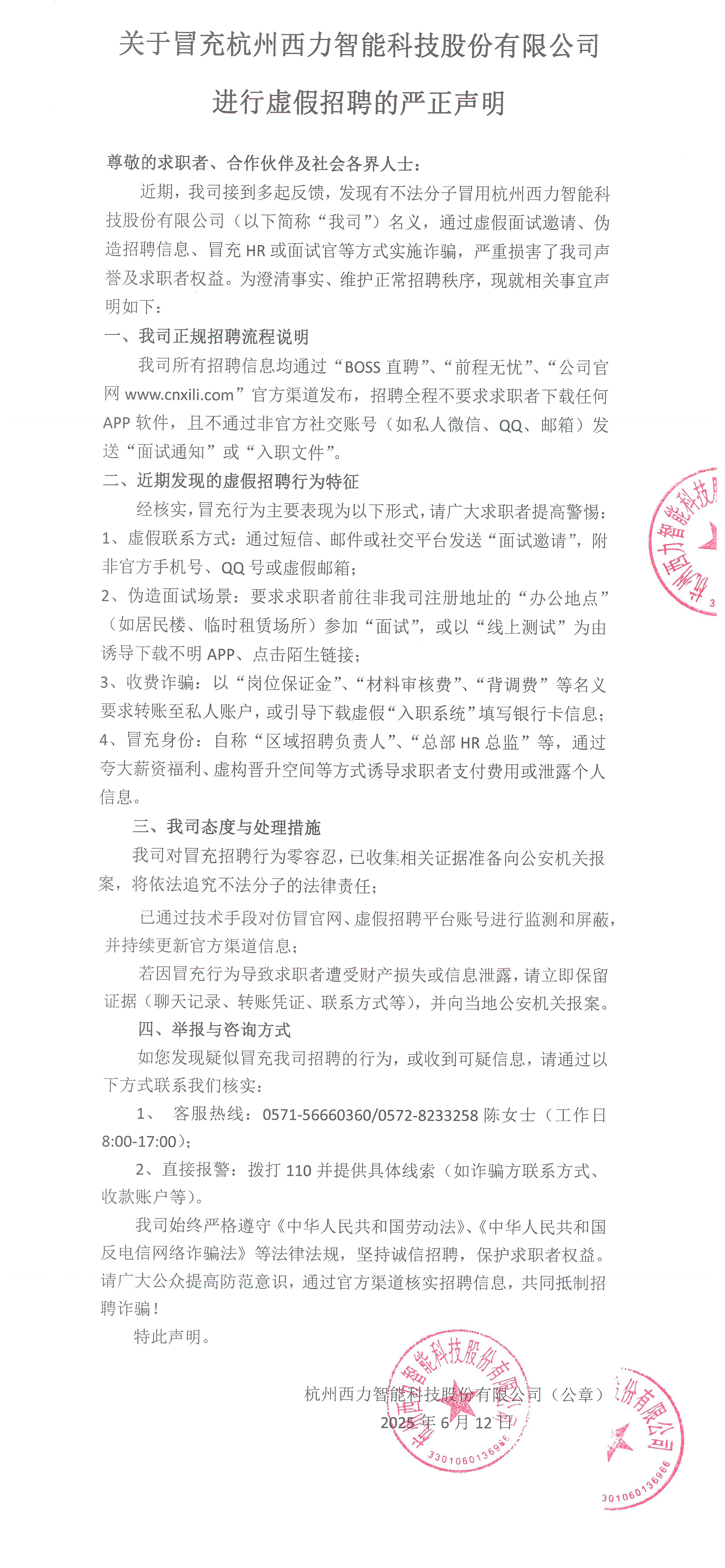 国产在线一区二区免费视频